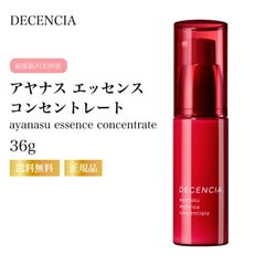 ディセンシア アヤナス エッセンス コンセントレート 36g 新品 即日