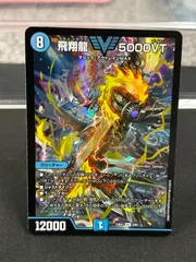 2025年最新】飛翔 5000vtの人気アイテム - メルカリ 2025年最新】飛翔 5000vtの人気アイテム - メルカリ