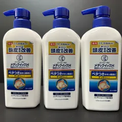 【1/29 再入荷】メディクイックH 薬用メディカルシャンプー 3本セット