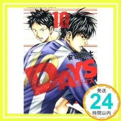 2024年最新】days 安田の人気アイテム - メルカリ