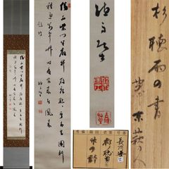 掛軸いろいろ中古8点セット【ひょうたん・山水・紅白梅・四季花他