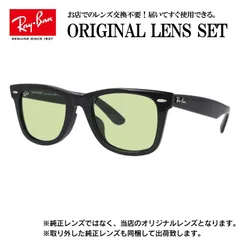 【海外正規品】レイバン オリジナルレンズ ライトカラー サングラス Ray-Ban RB2140F 901/64 52サイズ メンズ レディース 眼鏡 伊達メガネ 紫外線 (ライトグリーン)
