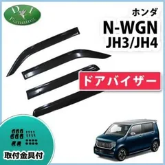 専用JH4★同梱JH3 Amazon | JF3,4 N BOX / JH3,4 N WGN 等 ナビ装着用スペシャル