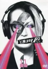 【中古】その他DVD HISASHI(GLAY) ＆ 茂木淳一 / RX-72 vol.11