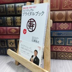 ビアク支隊戦史  記名・書き込み 当時の新聞貼り付けあり 050046 1_ ビアク支隊戦史 記名・書き込み 当時の新聞貼り付けあり