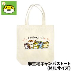 とかげやもりーズ　キャンパストートバッグ