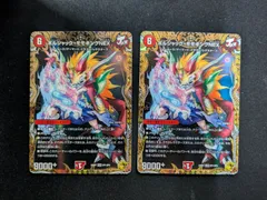2枚 ボルシャック・モモキングNEX 金トレジャー 25RP1 KMG SP1/SP5のサムネイル