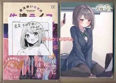 ☆特典付き [かずみ義幸] うれしょん 4巻 - メルカリ 