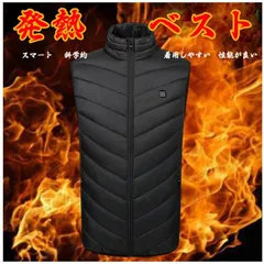 ヒーターベスト 発熱ベスト 電熱ベスト 加熱ベスト 9エリア メンズ レディース 電熱ジャケット 超軽量 USB 3段温度調整 保温防寒 水洗える 発熱ヒーターベスト