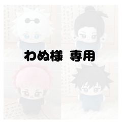 着せ替えぬいぐるみ　　20cm　角名 着せ替えぬいぐるみ 20cm 角名 - メルカリ