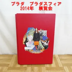 PRADA - 新品未開封 PRADASPHERE プラダ アートブックの通販 by