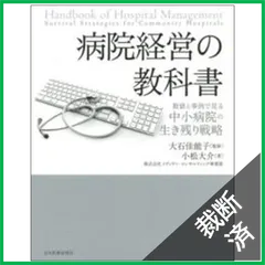 2025年最新】裁断済み 医学書の人気アイテム - メルカリ