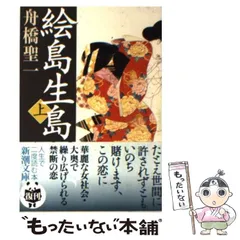 2025年最新】舟橋聖一の人気アイテム - メルカリ