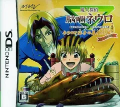 【中古】ニンテンドーDSソフト 魔人探偵脳噛ネウロ ネウロと弥子の美食三昧