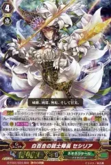 2025年最新】白百合の銃士 セシリアの人気アイテム - メルカリ