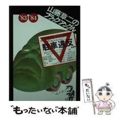 お値下げ。千代の富士錦絵額入り山藤章二筆 お値下げ。千代の富士錦絵額入り山藤章二筆