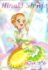 アイカツ!×プリパラ THE MOVIE -出会いのキセキ!- 前売特典 オリジナルブロマイド(新条ひなき) 第2弾