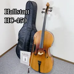 【極美品】Hallstatt HC-450 チェロ ハルシュタット 楽天市場】チェロ Hallstatt HC-450 入門セット 【 ハルシュタット