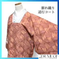 道行コート　網目模様　抽象的　膨れ織　着物　084a d