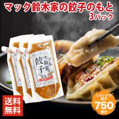 おつまみ マック鈴木 家の 餃子 のもと 300g×3パック 餃子 素 くわばた おはら りえ 酒 つまみ おつまみ メール便