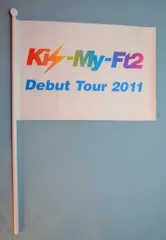 2025年最新】Kis－My－Ft2 フラッグの人気アイテム - メルカリ