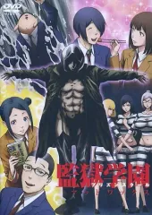 監獄学園 プリズンスクール DVD Amazon.co.jp: 監獄学園 プリズンスクール / PRISON SCHOOL: THE