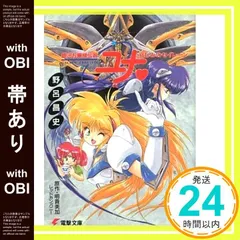 未開封　銀河お嬢様伝説ユナ　1998年カレンダー 楽天市場】【中古】銀河お嬢様伝説ユナ FINAL EDITION PSソフト