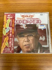 ドキュメント『野村監督語録集』〜名将かく戦い　かく語りき〜 野村克也