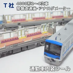 2025年最新】小田急4000形の人気アイテム - メルカリ