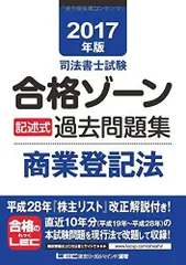 2023年最新】lec司法書士の人気アイテム - メルカリ