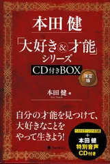 2024年最新】本田健 cdの人気アイテム - メルカリ