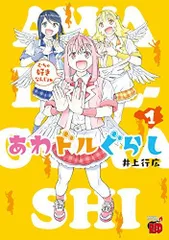 バケカノ 2巻 井上行広 レア品 中古本 ワンオーナー 2025年最新】バケカノの人気アイテム - メルカリ