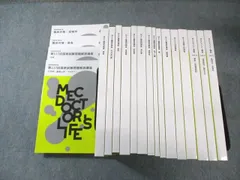 2025年最新】mec テキストの人気アイテム - メルカリ