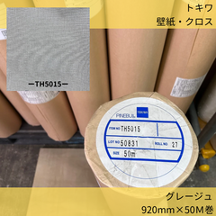壁紙クロス／トキワ／TH5015／92cm×50m巻／グレージュ／のりなし
