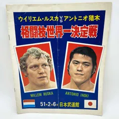 新日本プロレス　パンフレット　まとめ売り♫ 2025年最新】新日本プロレス パンフレットの人気アイテム - メルカリ