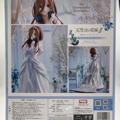 [중고] 보비지판 AMAKUNI 5등분의 신부∬ 1/7 나카노 삼게 에디션 Ver.[90]