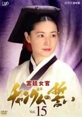 Amazon.co.jp: 宮廷女官チャングムの誓い DVD-BOX II : イ