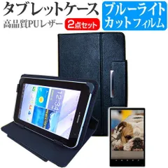 Acer Switch One SW1-011 [10.1インチ] ブルーライトカット 指紋防止 液晶保護フィルム と スタンド機能付き タブレットケース セット ケース カバー 保護フィルム メール便送料無料