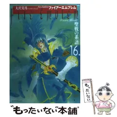 2025年最新】ファイアーエムブレム 聖戦の系譜 大沢美月の人気