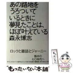 2024年最新】森永博志の人気アイテム - メルカリ