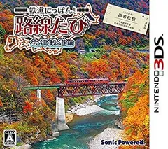 【中古-非常に良い】鉄道にっぽん! 路線たび 会津鉄道編 - 3DS