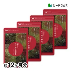 【公式】【シードコムス】【サプリメント】匠の野草酵素 約12ヶ月分【送料無料】