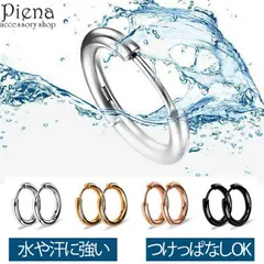 フープピアス メンズ レディース 付けっぱなしok 錆びない 春夏秋冬 フープデザイン 片耳 サージカルステンレス 金属アレルギー対応 お肌にやさしい