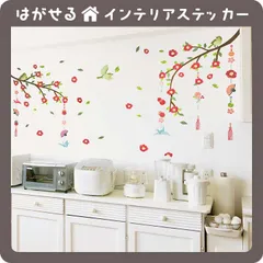 椿 はがせる 壁シール 壁紙シール 壁紙 壁 ステッカー シール 壁ステッカー ウォールステッカー インテリア 正月 和柄 門松