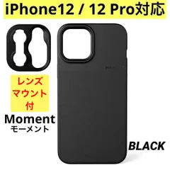 2025年最新】moment iphone12の人気アイテム - メルカリ