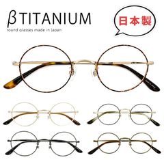 美品】白山眼鏡店 ST TITAN BOSTON GOLD - メルカリ