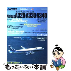 ショッピングを通販 エアバス A320 ピトー管 clinicaprimordiale.com.br