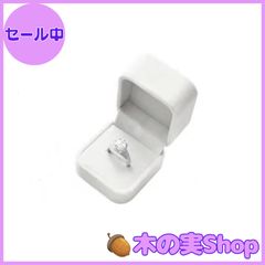 【大安売り】TIANYING 白い指輪ケースベルベット婚約リングボックスジュエリーギフトボックスリングイヤリングホルダー指輪収納用箱ポケットサイズ プロポーズ用 サプライズ (リングボックス)