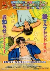 【中古】シール・ステッカー(キャラクター) 山崎＆新八 特典きせかえステッカー 「銀魂」普段銀魂好きな奴が銀魂フェアに行かないとなんかもの足りないパーツが一個足りない気がする アニメイトフェア