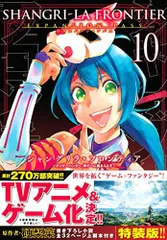 新品未開封　シャングリラ・フロンティア特装版　1〜10 2025年最新】シャングリラフロンティア 特装版の人気アイテム